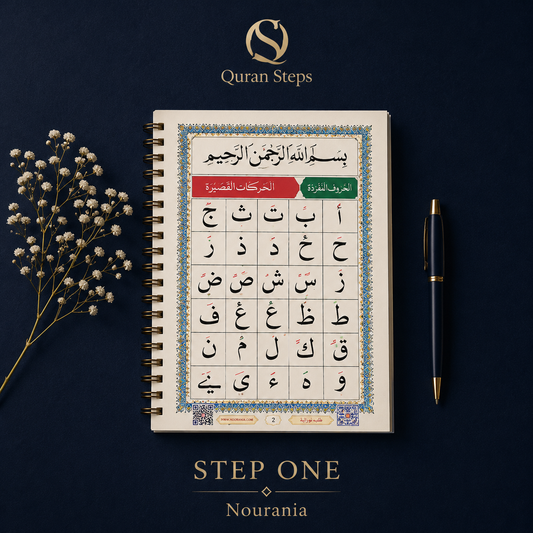 STEP ONE : Nourania Femmes – Session Annuelle